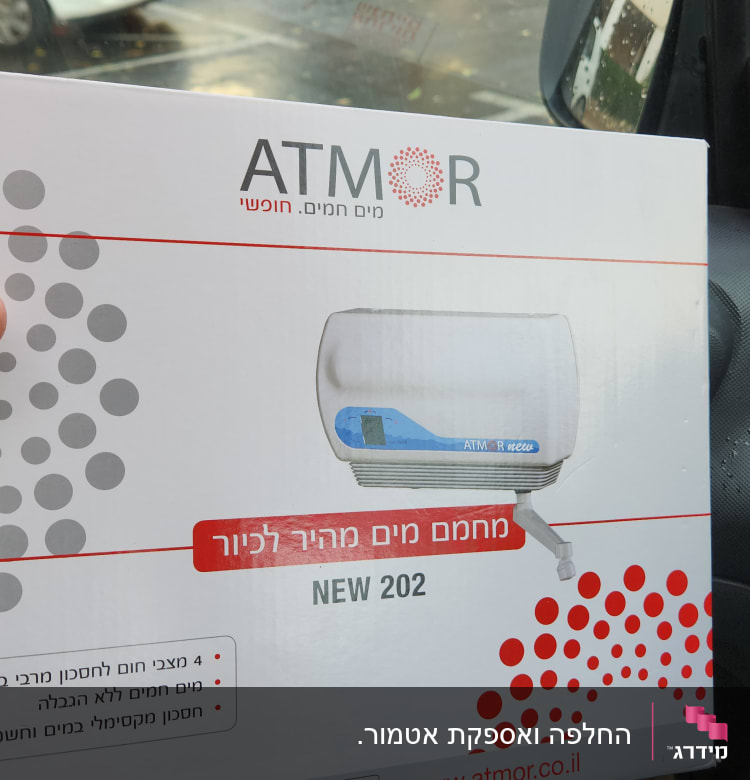 מכשיר חימום מים מהיר לאמבטיה